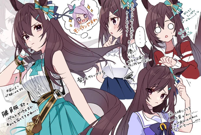 メジロドーベル実装感謝ァ… 