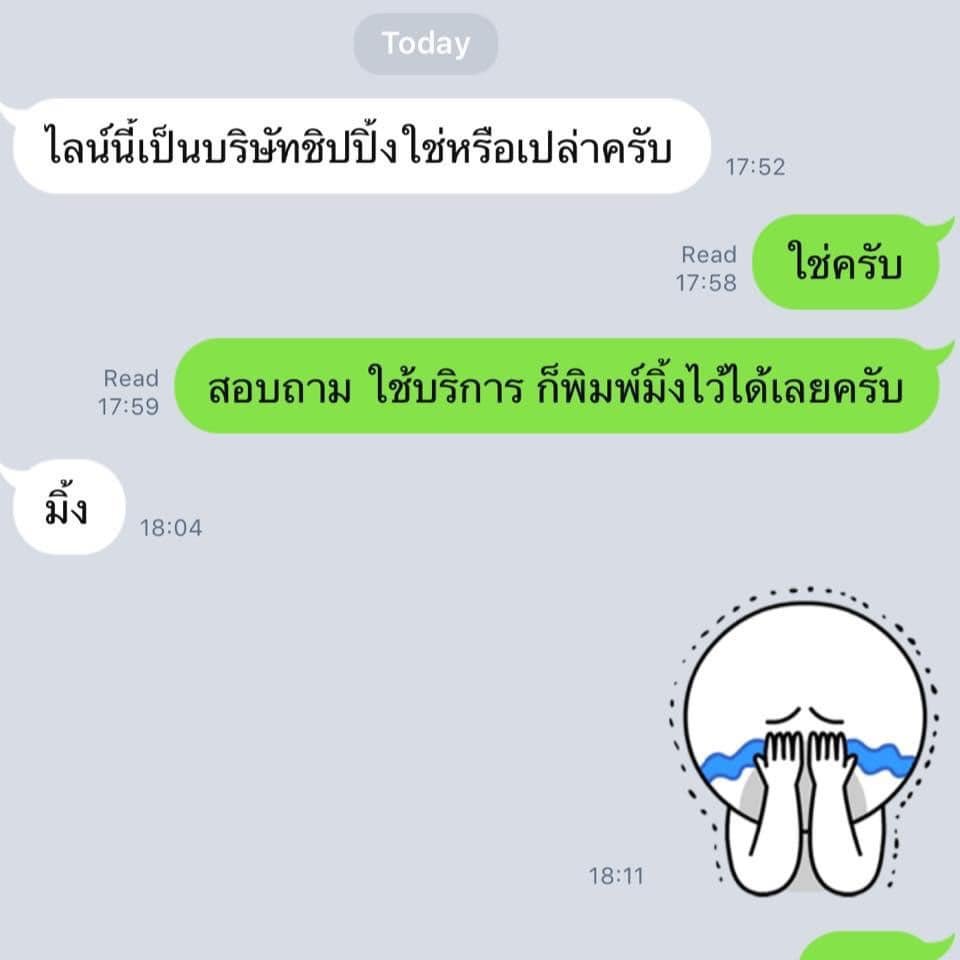 มึงก็ลองทายดูสิ ว่ากูคือใคร