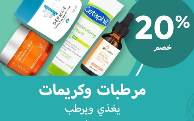 خصم اي هيرب 20%
افضل الكريمات ومرطبات البشرة
sa.iherb.com/c/face-moistur…