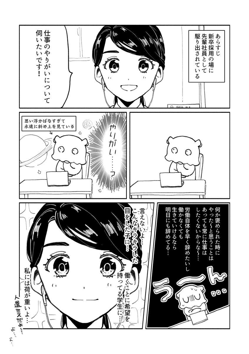 仕事にやりがいなんてない!という意味ではなく、仕事する上でやりがいに重きを置いたことなかったからなんも言えねぇ…って感じ 申し訳な〜〜〜 