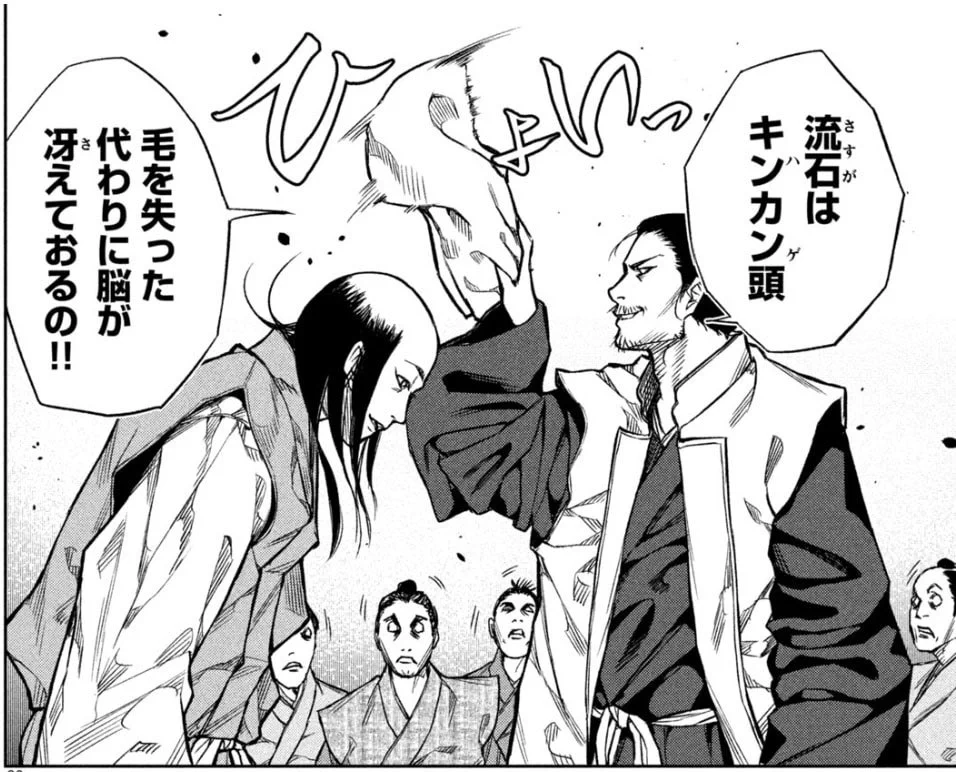 @hagashoichi キンカン頭って言われりゃ怒るよ 