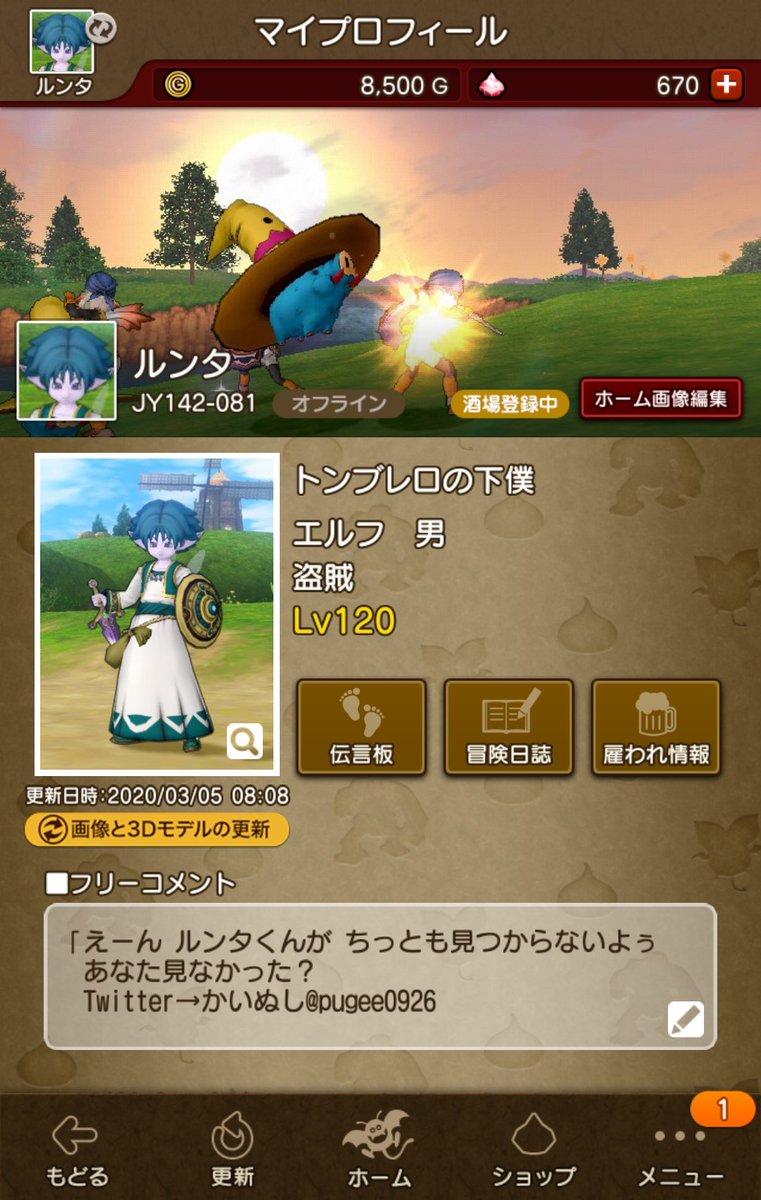 pugee0926's tweet photo. こよなくブタを愛する
『ブタ使い』のルンタです！

ゆるふわプレー
インはバラバラ(深夜に出没する事もあり)
ステはザコイ
知らないコンテンツも多々

楽しく遊びたいです！
そんな自分でも良ければ、フレンドになって下さ～い！

無言歓迎！
#ドラクエ10
#ドラクエ10フレンド募集 https://t.co/StMkeIq7mG