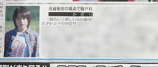 コスプレイヤーかざりのTwitter画像10