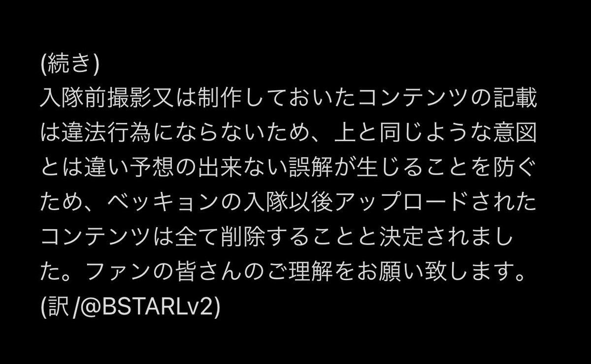 BSTARLv2 tweet picture