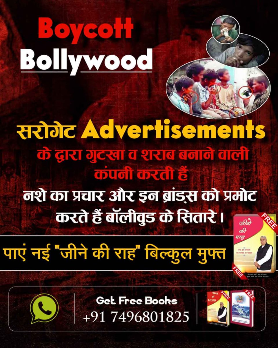 #फिल्मों_ने_बिगाड़ा_समाज#फिल्मों_ने_बिगाड़ा_समाज अधिक जानकारी के लिए संत रामपाल महाराज you Tube Channel Visit करे।