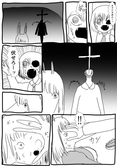 ケモ夫人 第29話 1 