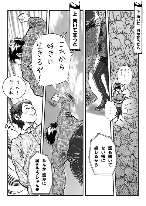 さて、一昨日も病院、インフル予防接種のあとが痛し、明日も病院‥てな日々ですが、漫画の様な気分で行こうかなと思います。 