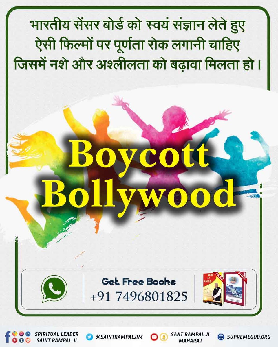 #फिल्मों_ने_बिगाड़ा_समाज#फिल्मों_ने_बिगाड़ा_समाज अधिक जानकारी के लिए संत रामपाल महाराज you Tube Channel Visit करे।