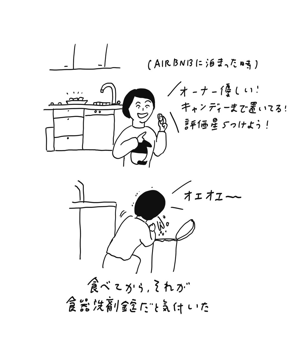 laimojp's tweet photo. 「人間不思議」
体験テーマは【旅友】
#LAIMO #ライモ #cherng #人間不思議 #旅行 #友達 #体験談 #台湾 #クスッと笑って今日も元気に https://t.co/PNDullZFjT