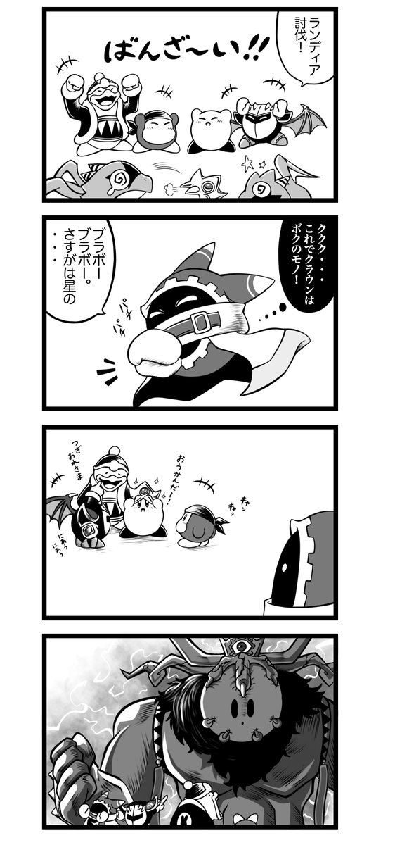 星のカービィwii のイラスト マンガ作品 71 件 Twoucan