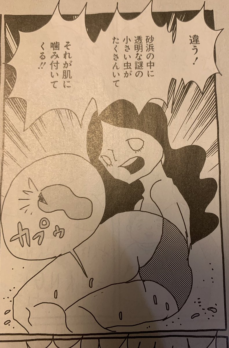 発売中の週刊SPA! に『AV女優ちゃん』最新話のってまーす! 南の島のビーチで撮影することになった私と男優だが、思わぬ方向で盛り上がり……。単行本も発売中だよ!→ https://t.co/TJ2rQompE7 