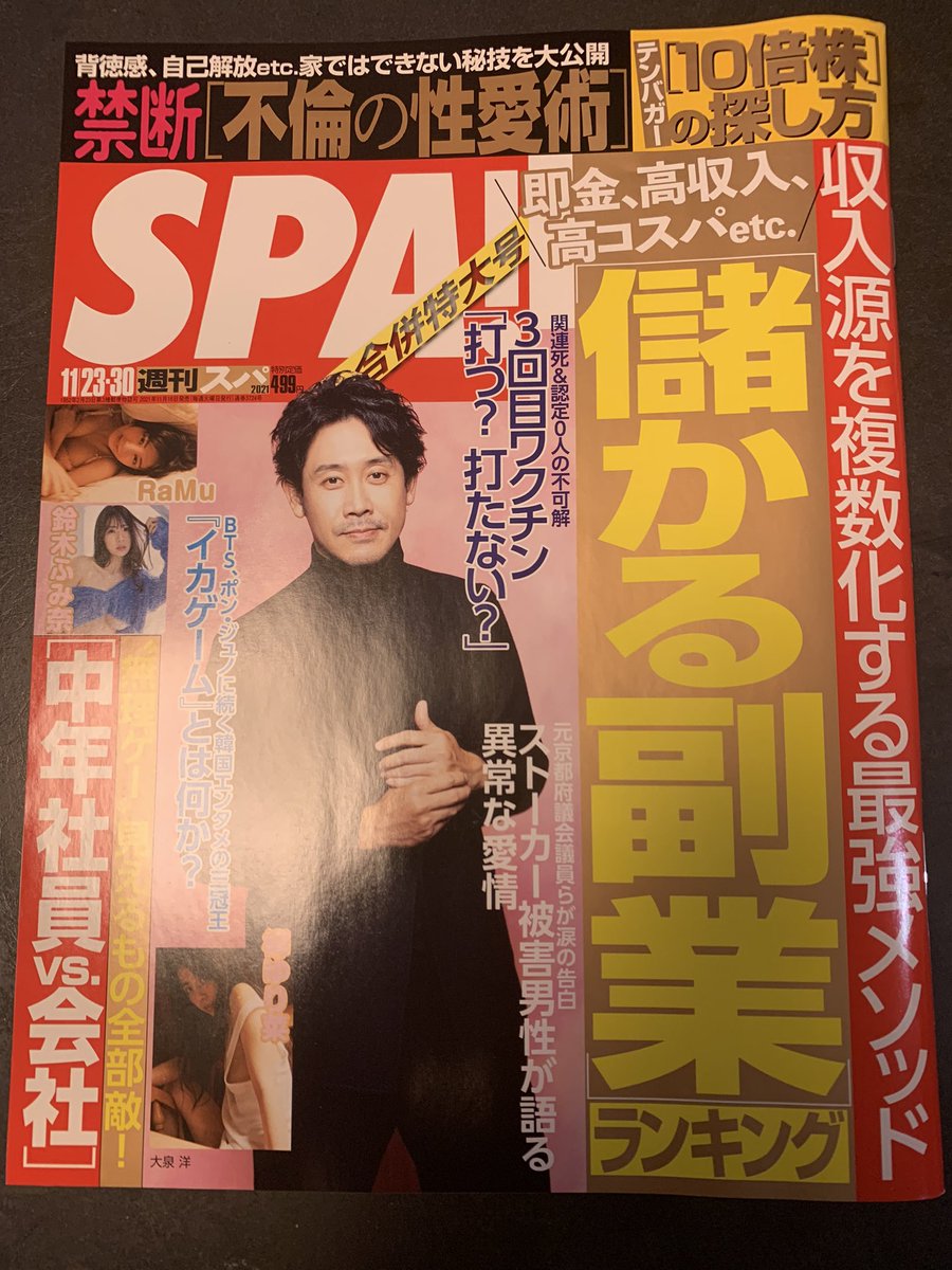 発売中の週刊SPA! に『AV女優ちゃん』最新話のってまーす! 南の島のビーチで撮影することになった私と男優だが、思わぬ方向で盛り上がり……。単行本も発売中だよ!→ https://t.co/TJ2rQompE7 