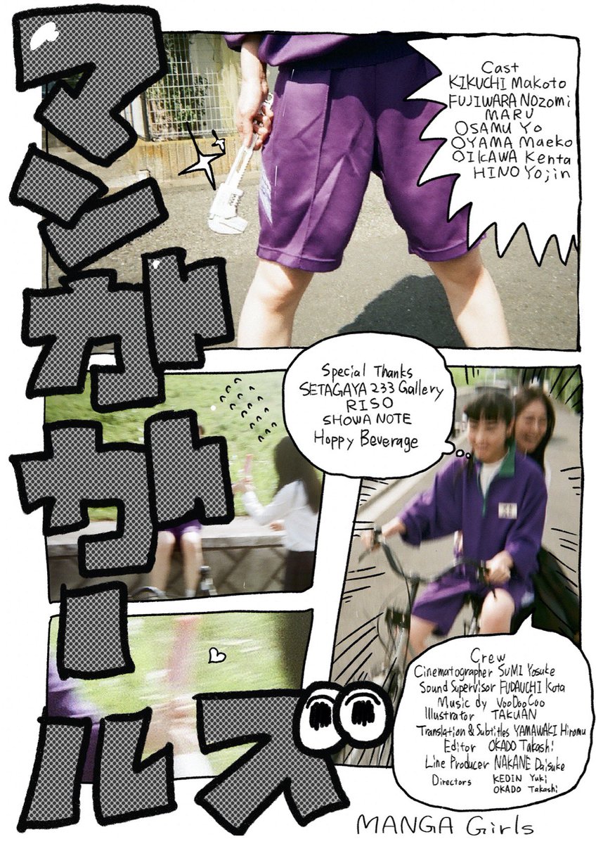 OkadoTakashi's tweet photo. まさか！アトロクに出れるとはっ！涙
マンガガールズ、褒めてもらったー！涙
伊藤さんに前作のいっしょにねたろか？のみんなの声も褒めてもらえたー！生きてて良かったー。

#ケドモン が　謎の彗星あわらると評されたんですが、ちょうど私、今年用に赤いダウン買おうか迷ってたので。買います、赤いの https://t.co/TNcPeIyx8C
