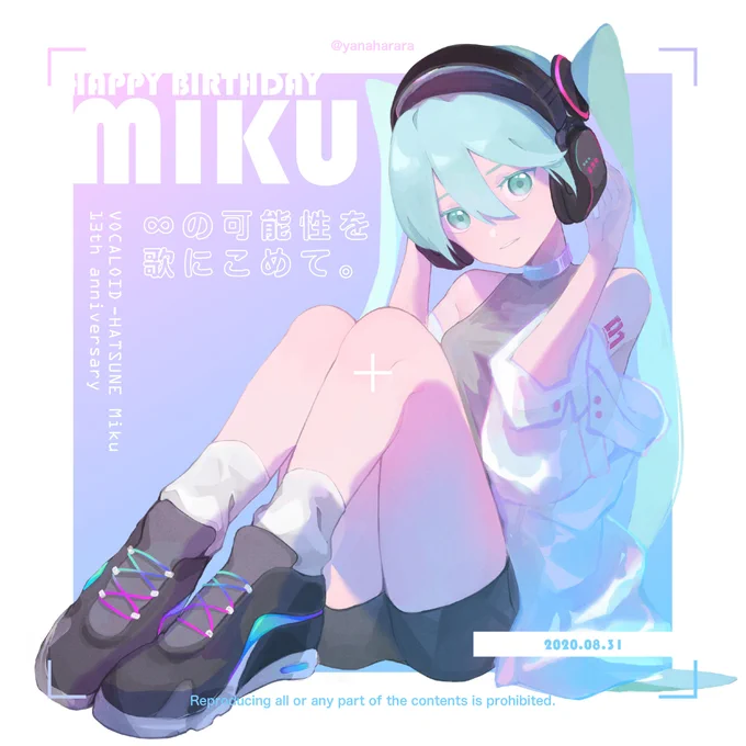 本日は #いいイヤホン・ヘッドホンの日 だそうですよ🎧という事で、柳原ゆうさんのヘッドホンを付けたミクさんをご紹介!雑誌の表紙のような、オシャレでステキな一枚です(*'▽')✨【https://t.co/w42xf7g1s6】 #piapro #初音ミク 