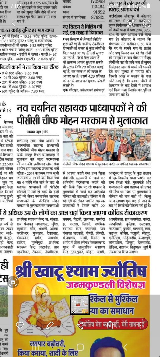 <a href="/Manojyadav0404/">Manoj Kumar</a> <a href="/bhupeshbaghel/">Bhupesh Baghel</a> <a href="/umeshpatelcgpyc/">Umesh Nandkumar Patel</a> धन्यवाद अध्यक्ष जी आपने मुलाक़ात का समय नव चयनित सहायक प्राध्यापकों को दिया।🙏
कृपया हमारी शीघ्र नियुक्ति कीजिएगा हम भी छत्तीसगढ़ महतारी की सेवा में जुटना चाहते हैं।
#CG_Assistant_professor_joining
<a href="/MohanMarkamPCC/">MOHAN MARKAM</a> 
<a href="/bhupeshbaghel/">Bhupesh Baghel</a> 
@selectedAP 
<a href="/INCIndia/">Congress</a>
<a href="/RahulGandhi/">Rahul Gandhi</a> 
<a href="/IBC24News/">IBC24 News</a>