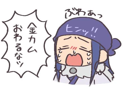 五稜郭脱出ってタイトルがいよいよ終わりに近づいてるように感じてもう…もう… 