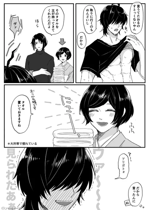 【 刀さに / 桑さに 】

ものぐさな姿を主(好きな子)に見られたくなかった桑名くん

https://t.co/jdtycdkZS6 