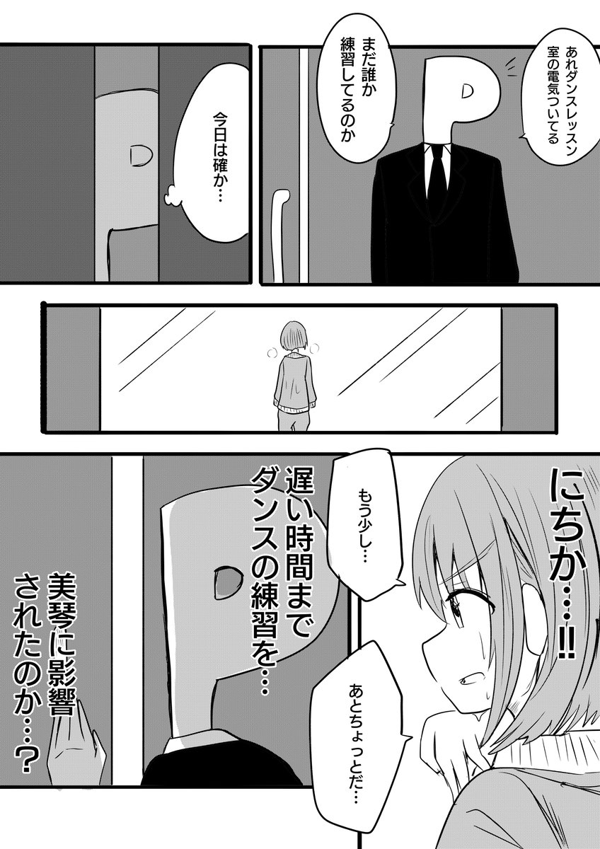 にちかステップ

#シャニマス 