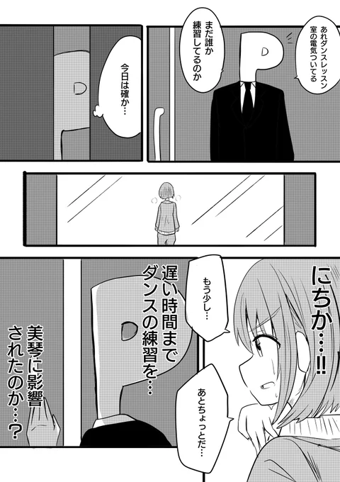 にちかステップ

#シャニマス 