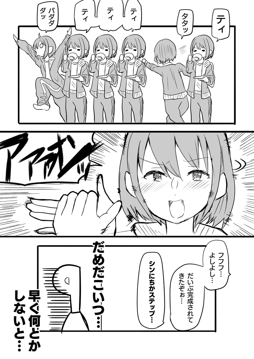 にちかステップ

#シャニマス 