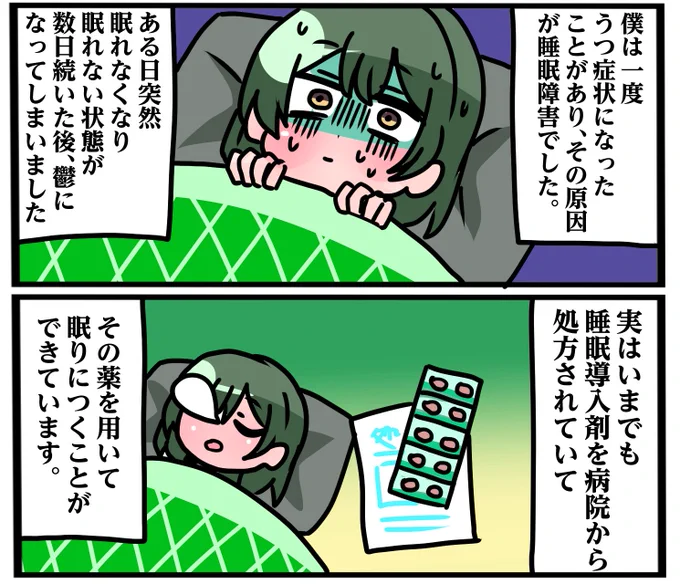 ゆうメンタルクリニック様にて
プチうつの漫画を描かせていただきました!
よろしくお願いいたします!
https://t.co/RCItm501eV 