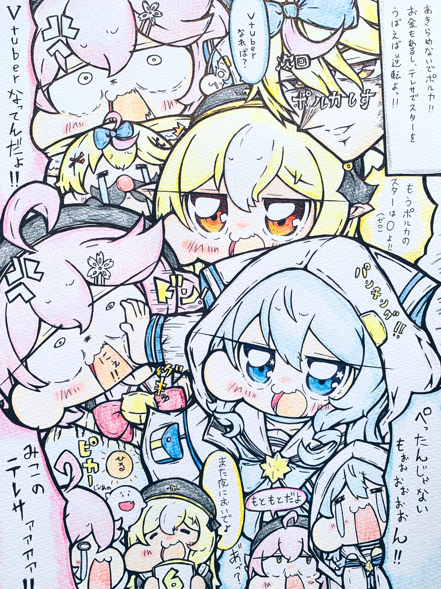 あきらめないでポルカ!!ポルカが今ここで倒れたらすいちゃんの昇進はどうなるの!?お金もあるし、ここでテレサでスターを奪えば一発逆転よ!!!!
#しらぬえ #絵まる #miko_Art #ほしまちぎゃらりー
