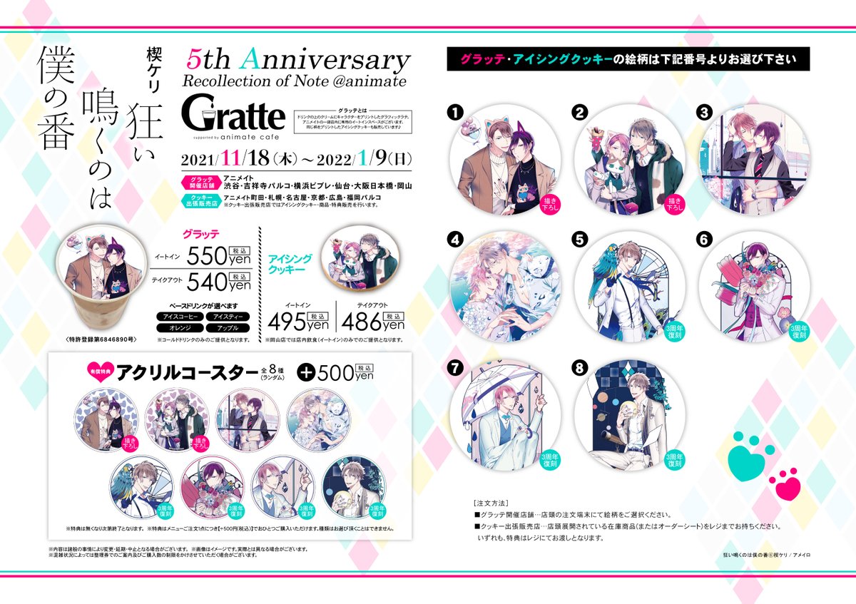 アニメイト広島 市内最大級のカプセルトイ設置店 Animatehirosima Timeline The Visualized Twitter Analytics