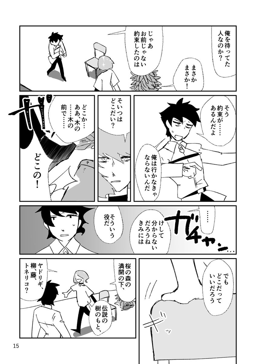 とんでもなくいつものオベぐだ♂です!よろしくお願いします!ハッピーエンド!ロマニとかもいる(少し)!なんとしおりがついてくる! 
