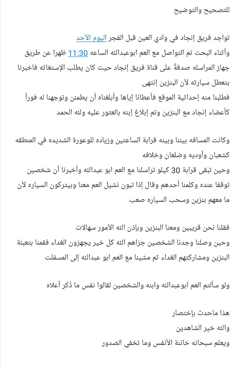 malswidan's tweet photo. @Ank111Aro513 @enjad911 ليتك تثبت قبل الرد وفقك الله لكُل خير وجعلك مباركاً أينما كُنت https://t.co/R1OjjQZGik