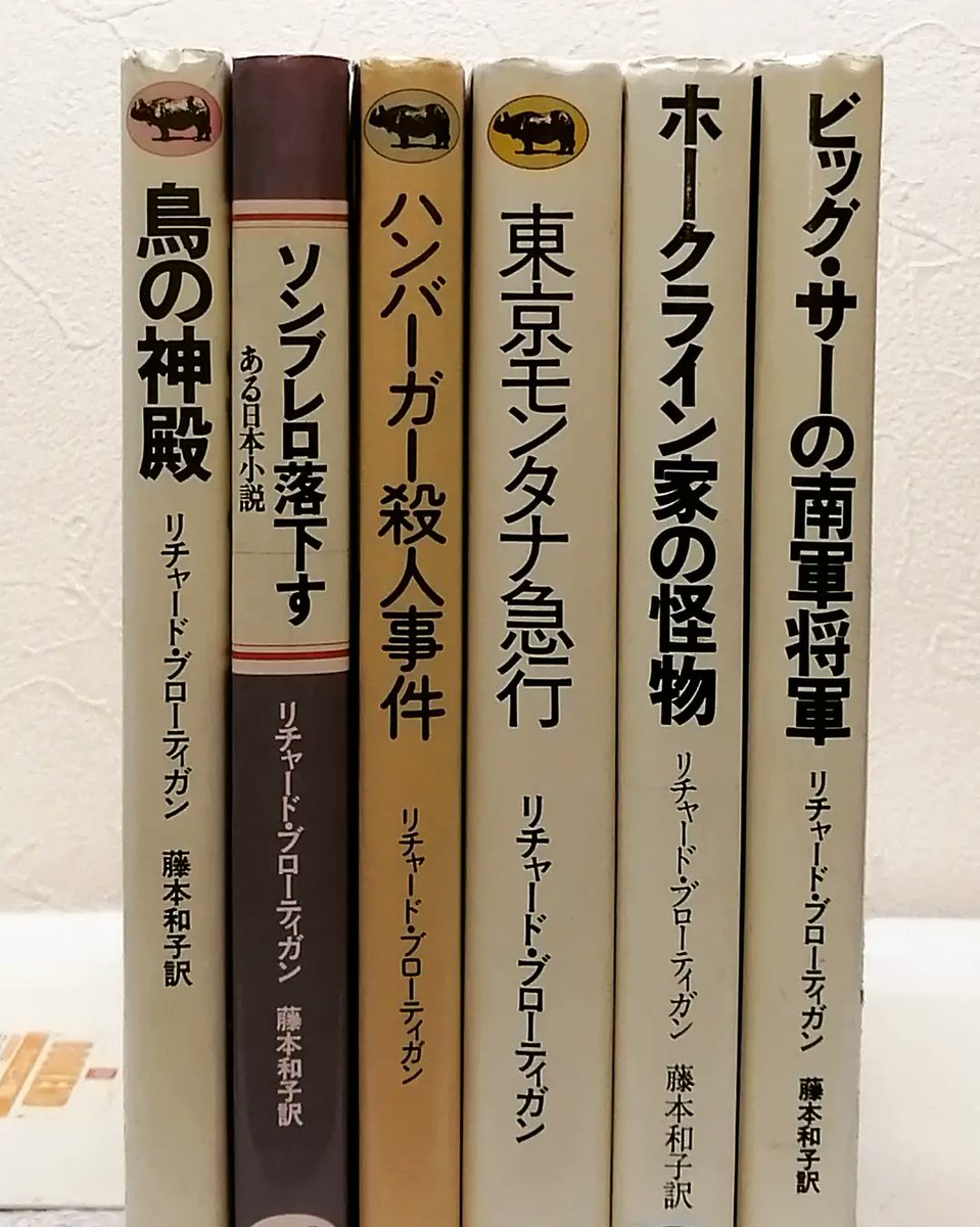 beaversbooks's tweet photo. #今日の一冊 #リチャードブローティガン 入荷品より。徐々に出してまいります。
#ビーバーズブックス入荷品
#札幌の古本屋
#beaversbooks
#古本買取
#RICHARDBRAUTIGAN
#文芸書
#ビートジェネレーション
#古書
#古本
#USEDBOOKSHOP
#BOOKRECOMMEND
#BOOKSELECT
#BOOKSTAGRAM
#BOOKLOVER https://t.co/ZrwOEdnvKm
