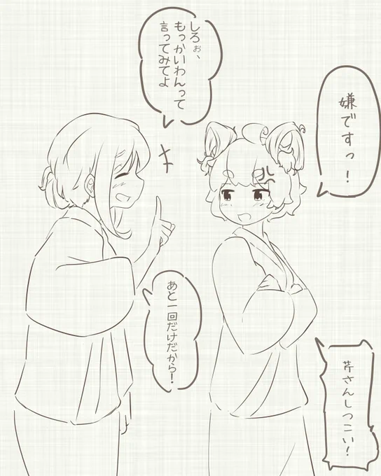 柴しろ rkgk🖌
#道草屋 