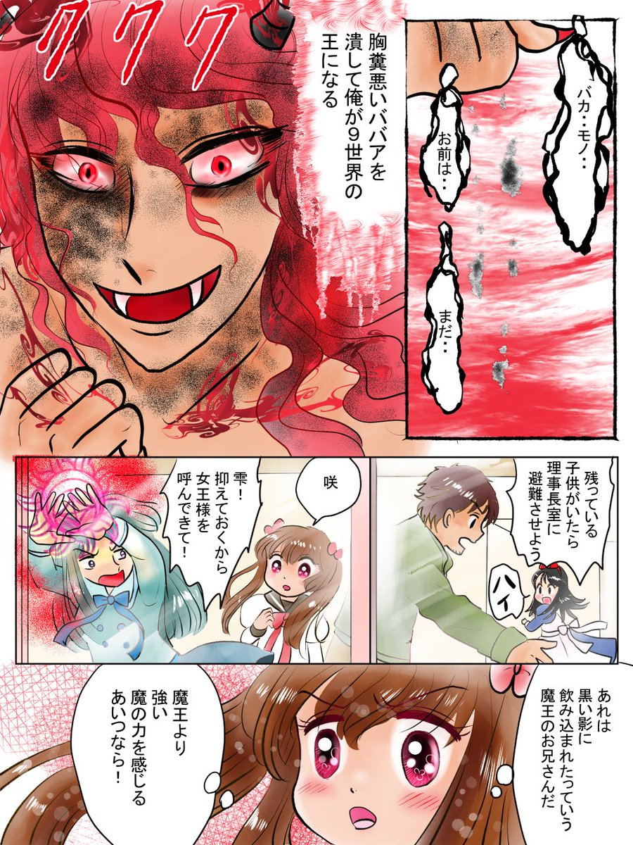 昨日描いた絵です W 恋の魔法とおまじない6 2完成 6 3色 愛ちん ゆめみ愛 の漫画