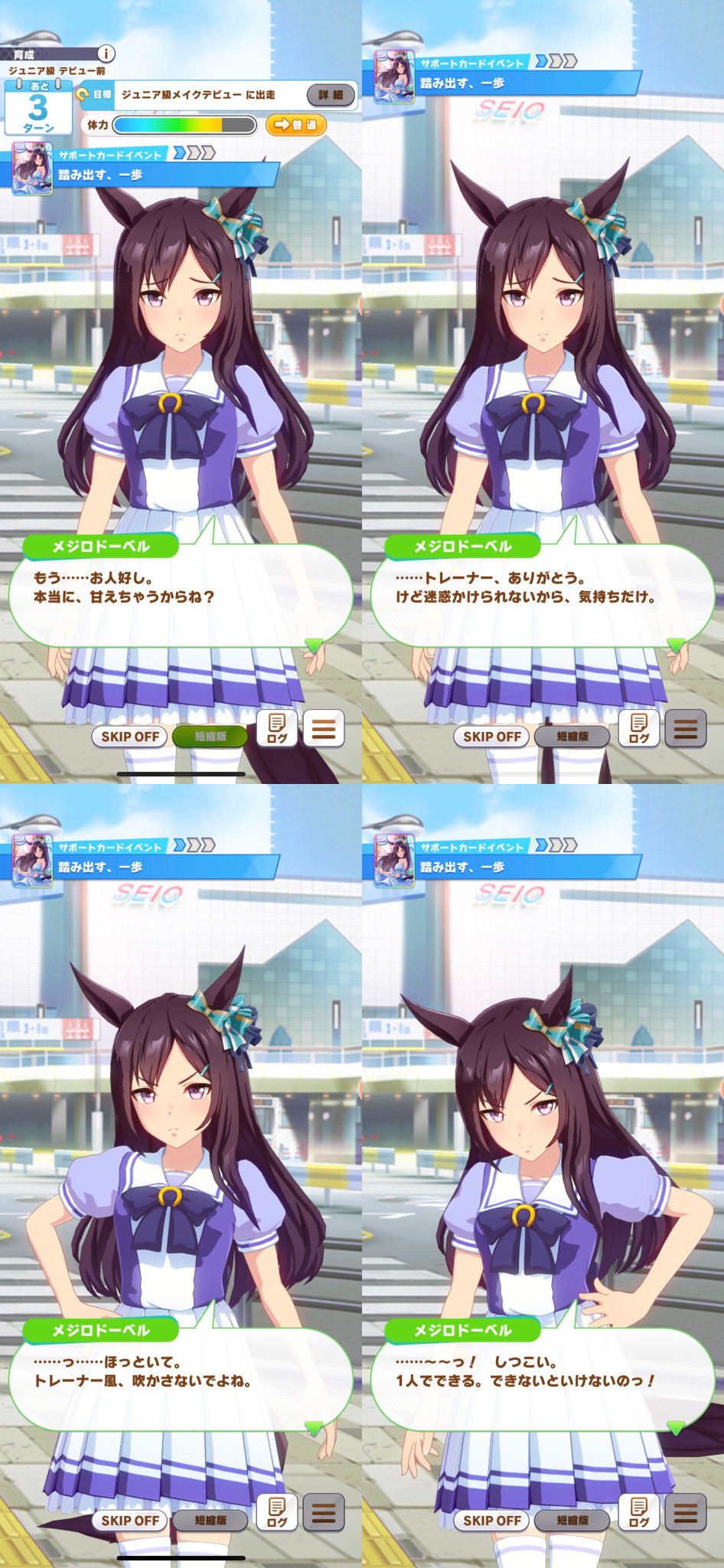 くるまだ為三 ウマ娘メジロドーベル トレーナーの性別によってセリフも人当たりもガラッと変わるんだけど育成シナリオもテキストまるまる2パターン用意するんだろうか T Co 5c7yhcyzbh Twitter