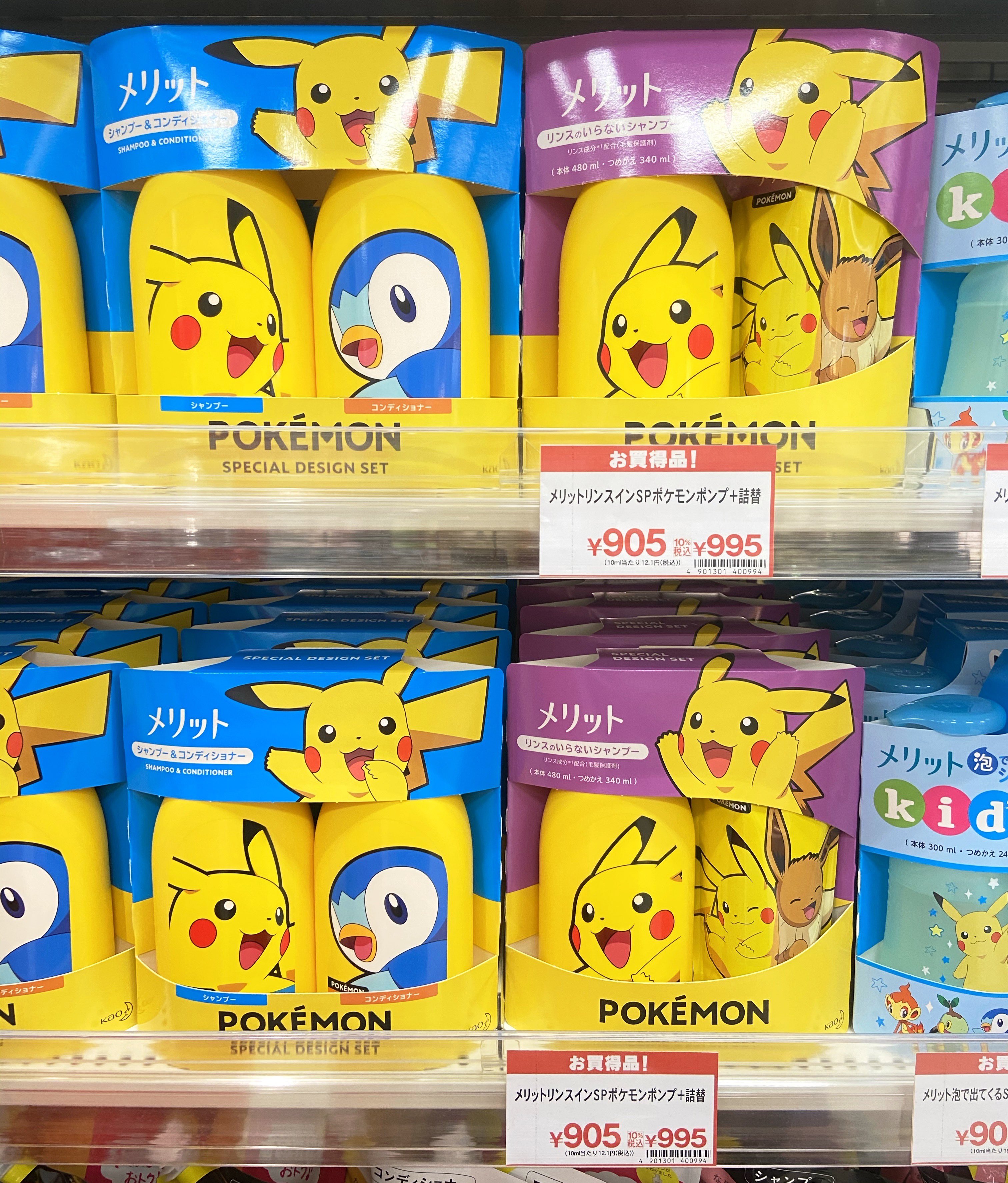 Uzivatel ヒノッチ Na Twitteru ピカブイ ピカポチャ メリットのポケモンデザインボトル出てる 𓈒𓐍 T Co 0khh0mfymx Twitter