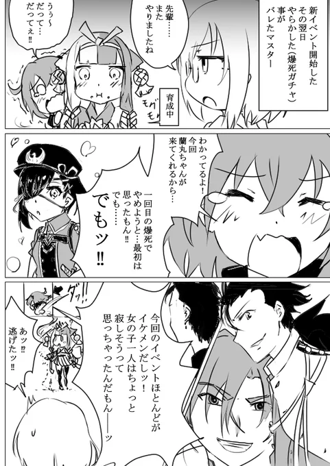 最新FGO漫画イラストです!
『慈愛に負けました(本当?)』 