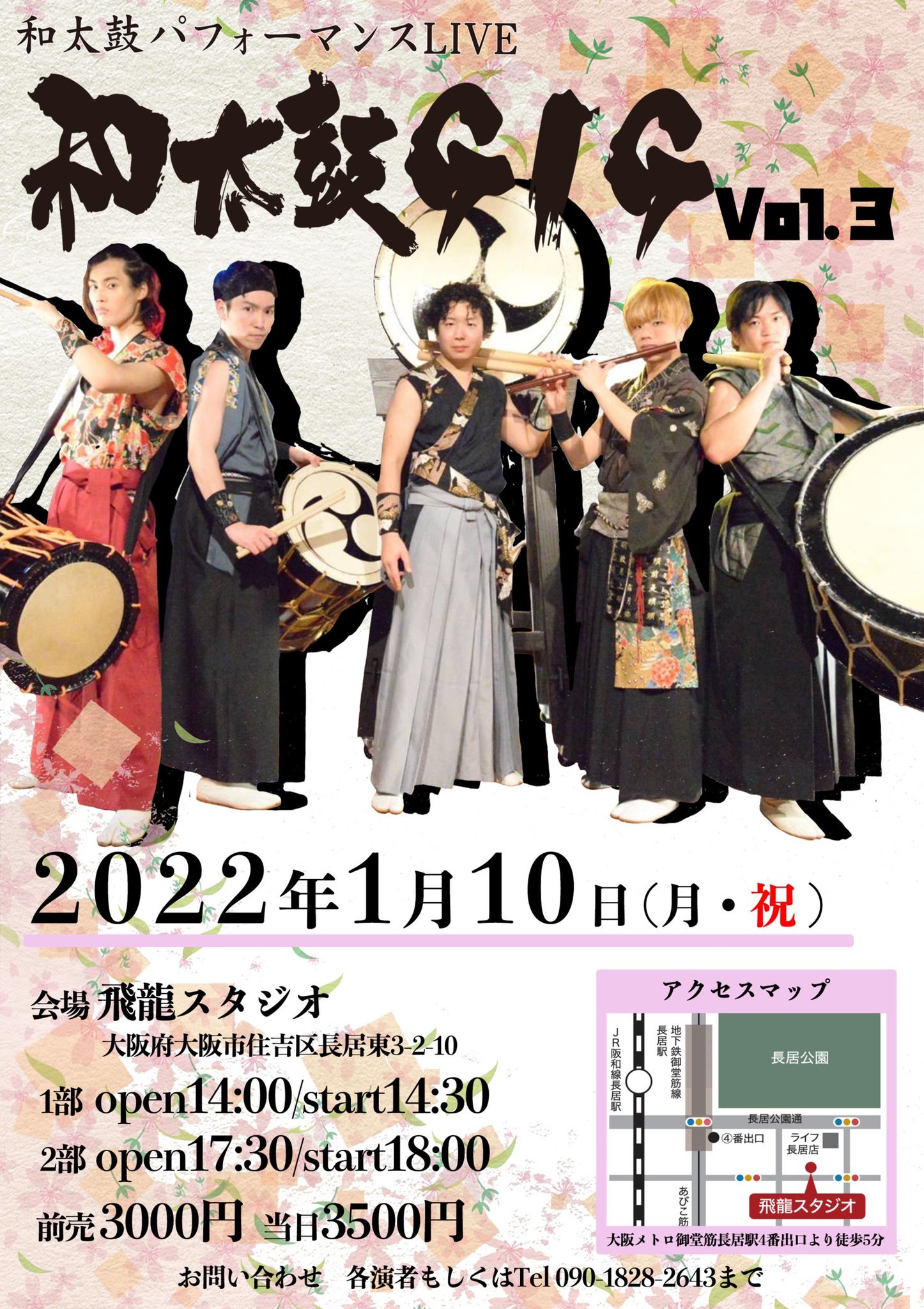 Hikaru 大阪貝塚の笛吹き 22年1月10日 和太鼓gigvol 3開催決定 このライブで 物凄い大事な発表があります 演奏も新曲を多数用意 僕も和太鼓打つ かも 是非お越しください 1部 14時半開演 2部 17時半開演 場所 飛龍スタジオ 和太鼓