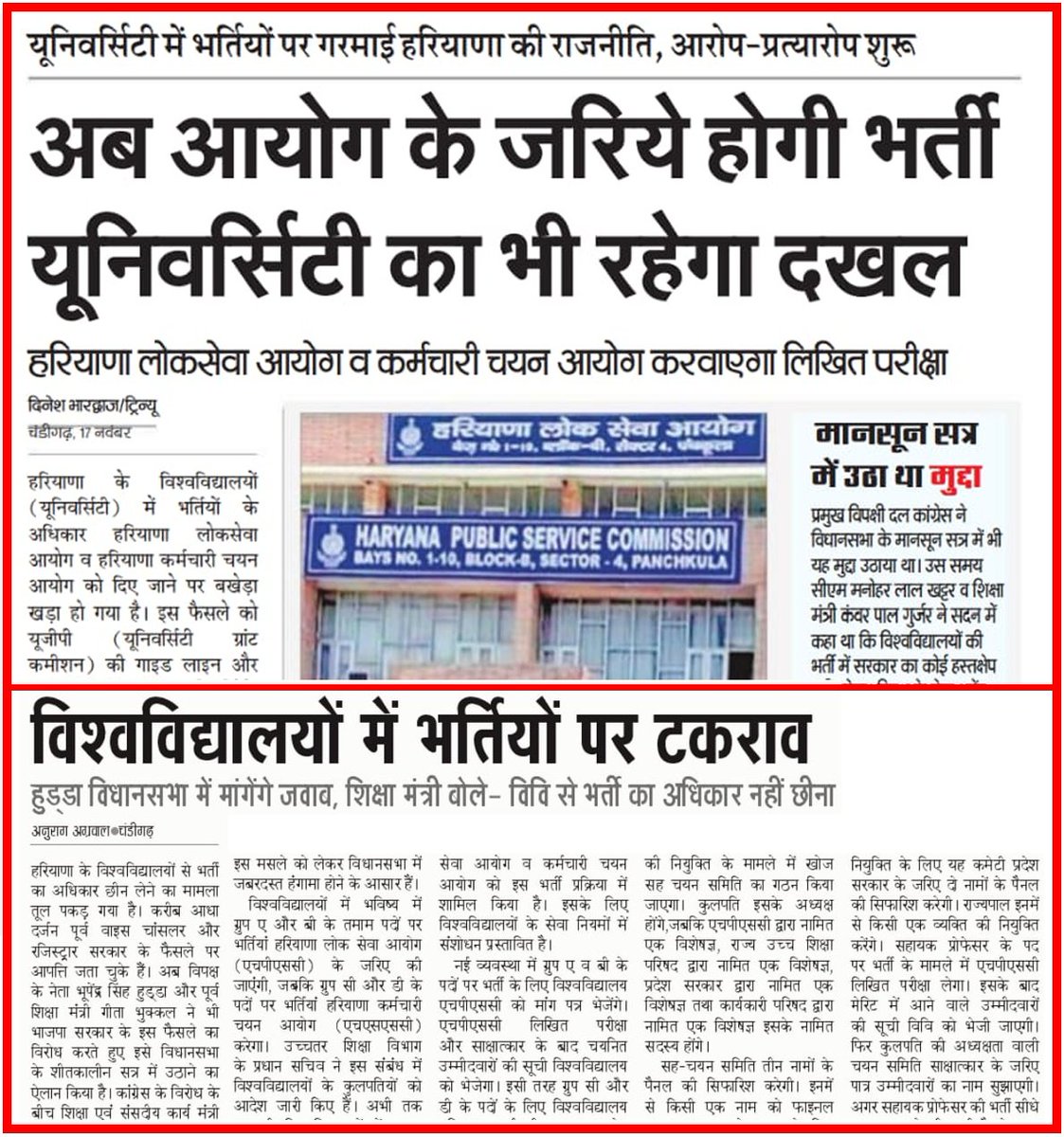officekiran's tweet photo. विश्वविद्यालयों के भर्ती नियमों को ताक पर रखकर एवं यूजीपी की गाइड लाइन में दखल देकर गठबंधन सरकार द्वारा विश्वविद्यालयों की स्वाययता का हनन करना दुर्भाग्यपूर्ण है। https://t.co/h3NKnfrwQ2