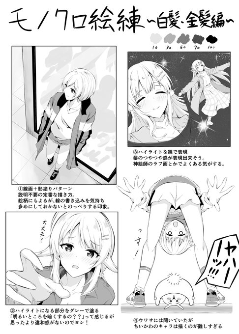 モノクロ絵れんしゅうシリーズ続きです 