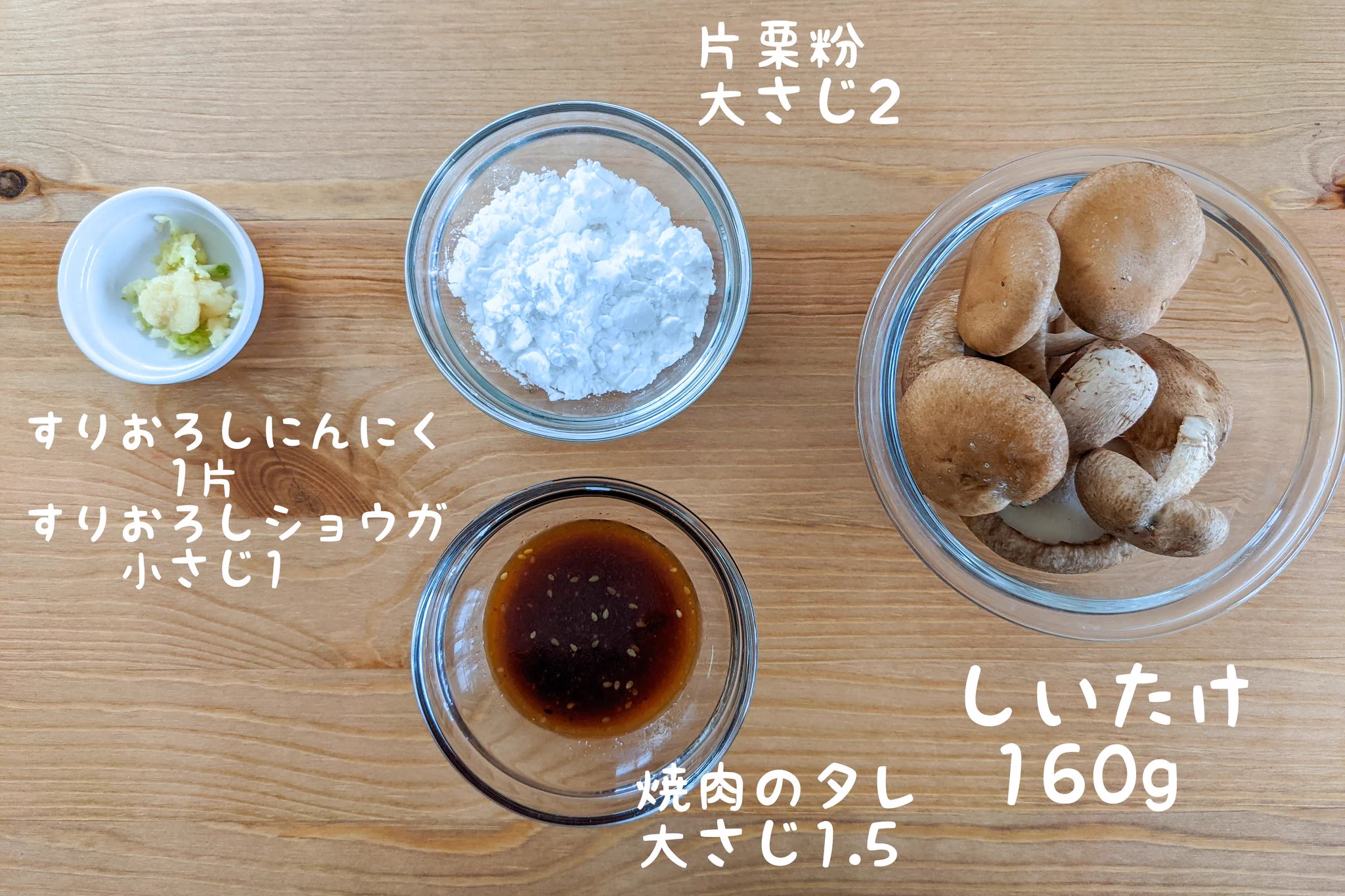 お酒ともよく合いそう！しいたけの「竜田揚げ」レシピ！