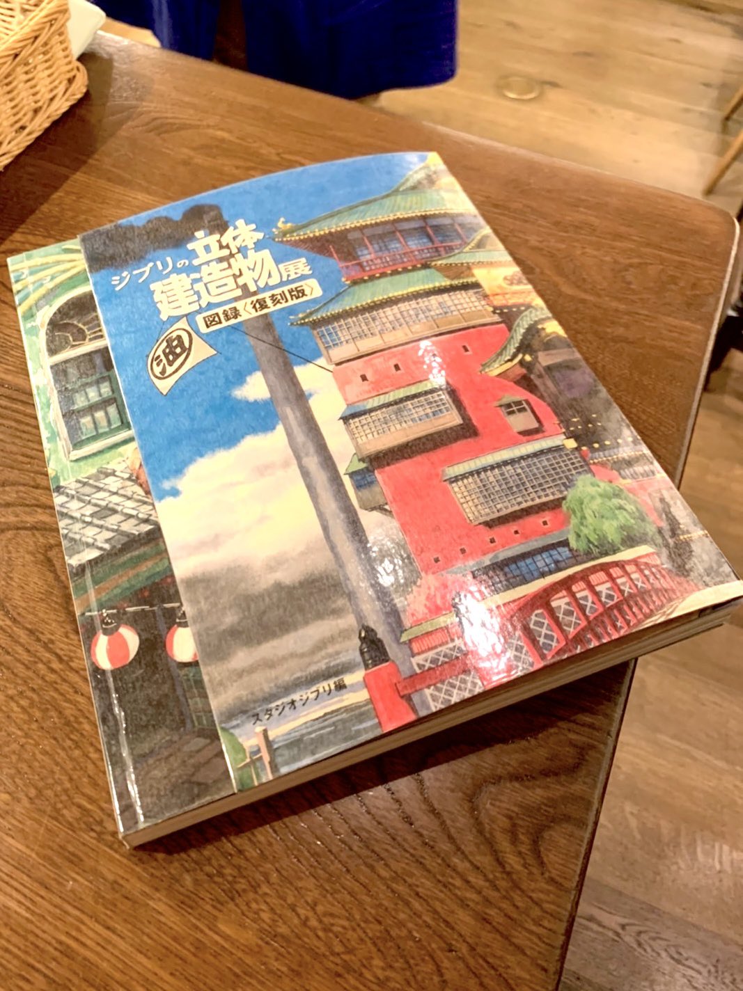 三鷹の森ジブリ美術館 Ghibli Museum, Mitaka على X: 三鷹の森ジブリ美術館 Ghibli Museum, Mitaka على X: