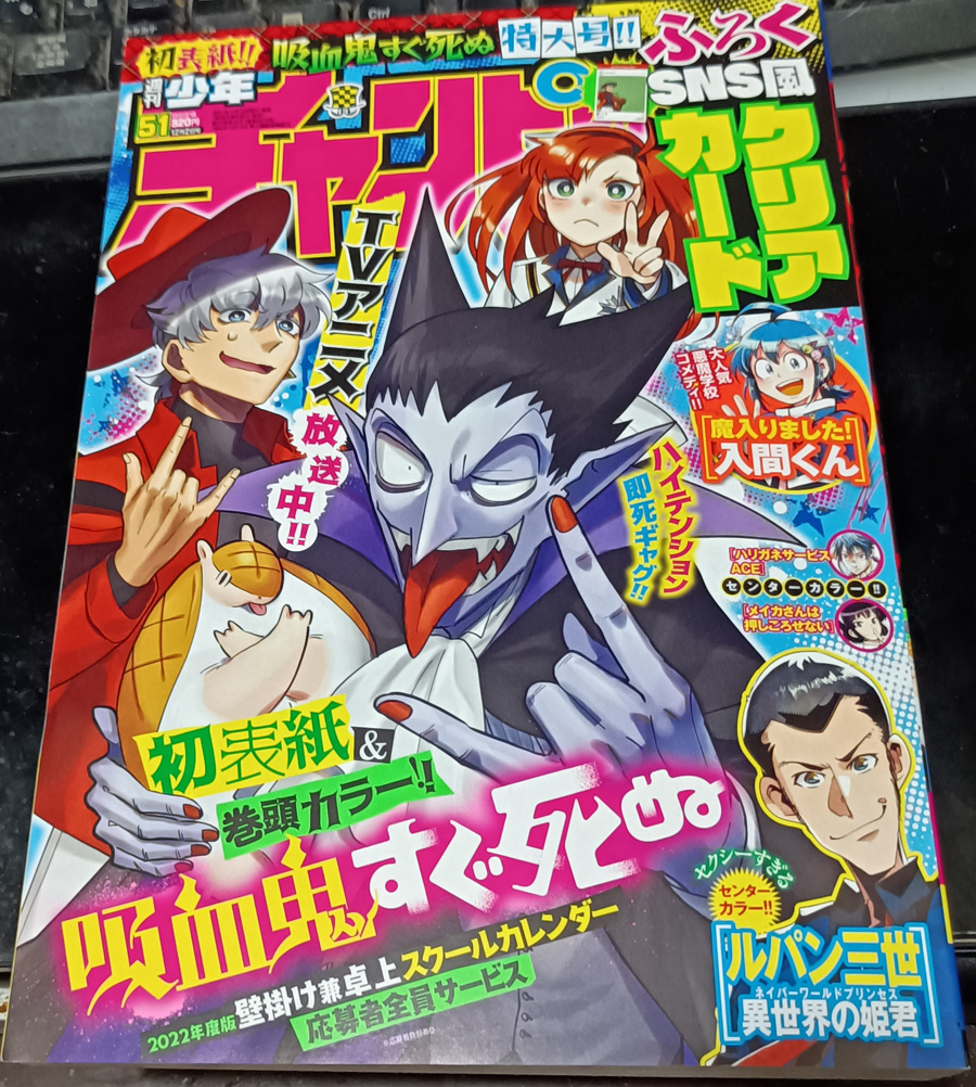 本日発売!週刊少年チャンピオン51号にて『ギャルの背後に霊がいる』54話掲載されております!いつもの三人で動物園に行きます!色んな動物とレイコの相性は…?
よろしくお願いします!
#ギャルの背後に霊がいる 