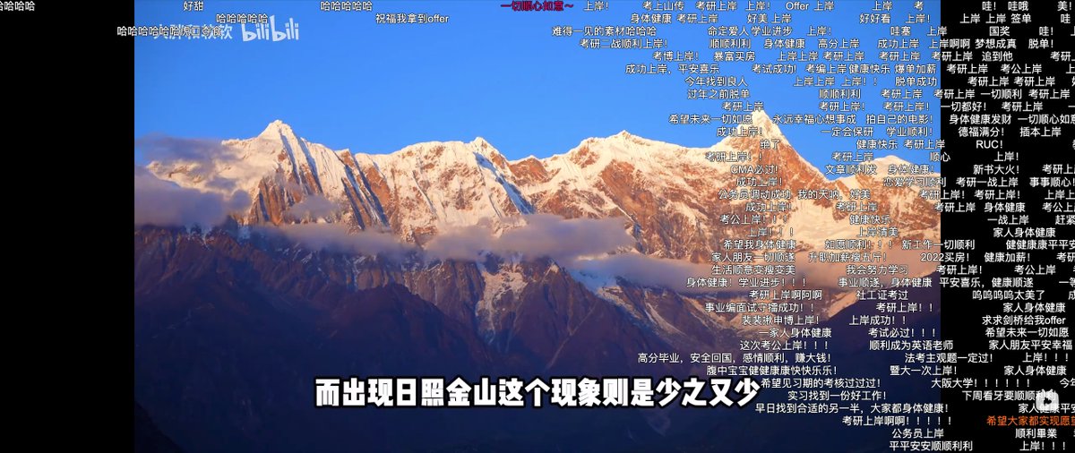 KRgyal's tweet photo. I guess you would be surprised that Chinese netizens would pray when they saw the golden snow mountains (ๆฅ็
ง้ๅฑฑ) online or offline. #VirtualPrayer #DigitalBeliefs https://t.co/0k0x1tTon7