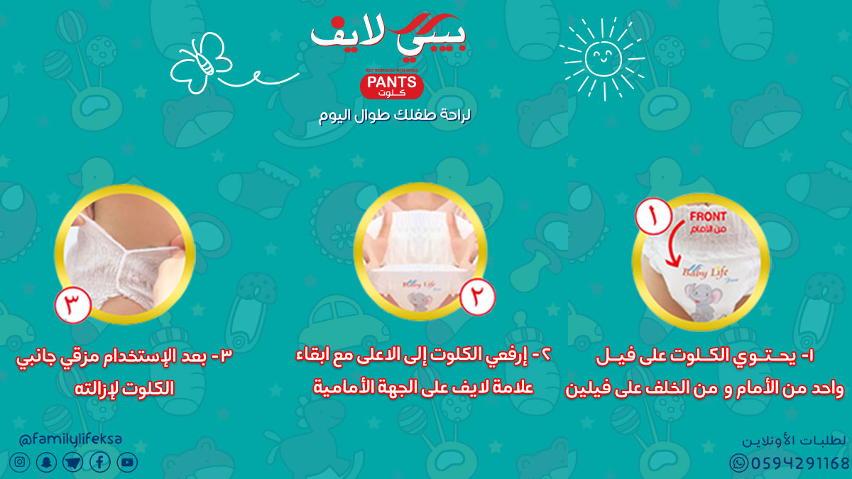 FamilyLife_KSA's tweet photo. طريقة ارتداء بيبى لايف كلوت ..
بيبى لايف كلوت لراحة طفلك طوال اليوم ☺️
#بيبى_لايف 
#حفاضات_أطفال
#حفاضات_أطفال_كلوت
#حفاض 
#اطفال_صغار
#أطفال_كيوت
#السعوديات

#babylife 
#baby_life https://t.co/8GA3S9DToY