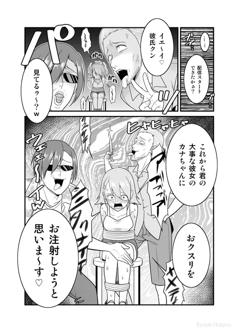 「彼氏くーん 見てるー?」あるあるネタ 