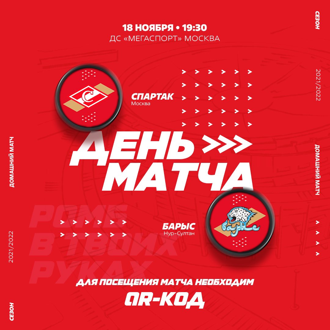 spartak_hc tweet picture