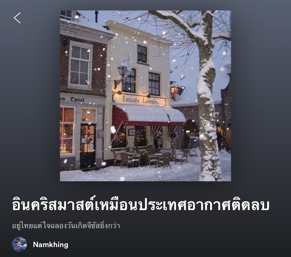 จริง55555555555555555 กูอินจริงๆ แค่เพลงขึ้นก็มีความสุขมาก