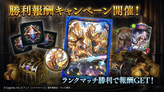 22 シャドウバースの ランク はどんなシステム 必要ポイント ランクマッチ Eスポーツジャーナル