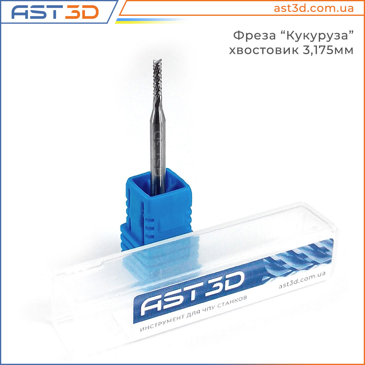 AST3Dcomua's tweet photo. Фреза кукуруза 3,175 мм хвостовик (концевая для ЧПУ станка)

Универсальная фреза для обработки дерева и других материалов
Подробней: https://t.co/pXkDpNXp8A

#фреза #фрезачпу #купитьфрезы #фрезаподереву #фрезадляфрезера #фрезакукуруза #кукуруза https://t.co/NHSH7E4sXP