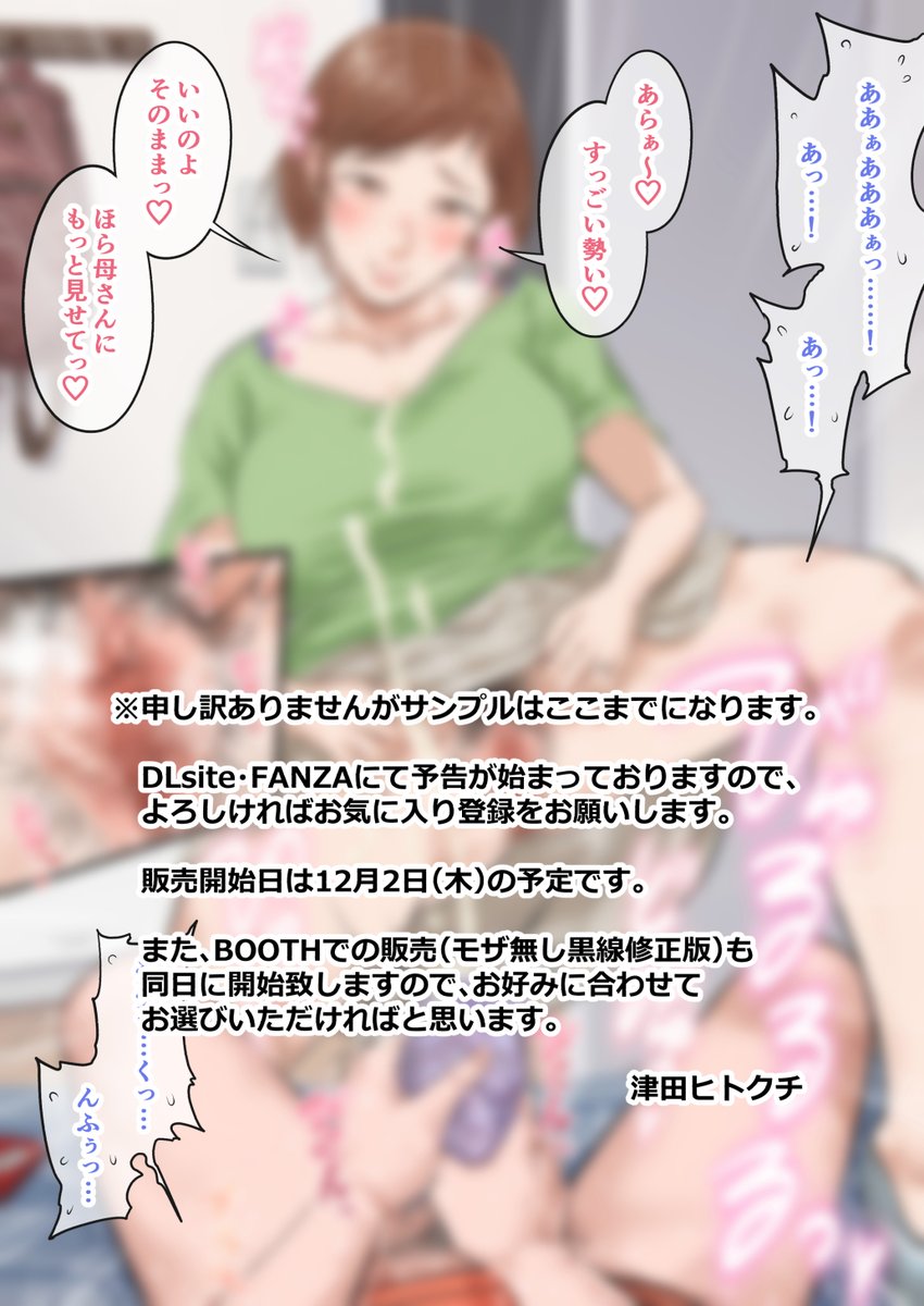 (5/5)今作は、表紙・パッケージ画像のデザインを、やねうらさん@yaneurasandayoに担当して頂いてます!本当にありがとうございます😇 