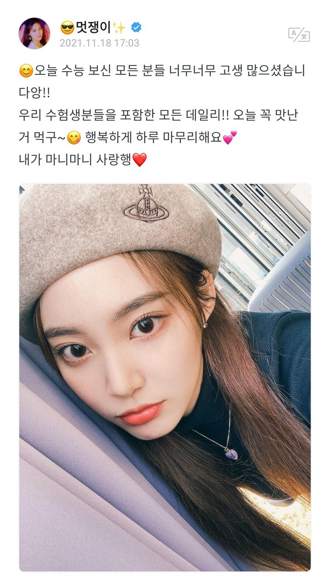 weeeklyesp's tweet photo. [📸] 211118 | Post de #Zoa en Weverse 

"😊 A todos los que tomaron el CSAT, ¡Hoy lo hicieron muy bien!
¡Todos los Daileees incluyendo los examinados! No se olviden de comer rico hoy~ 😋 Terminemls este día felices 💕 Les amo mucho ♥"

#조아 #Weeekly #위클리 https://t.co/EVD7ek6E9q